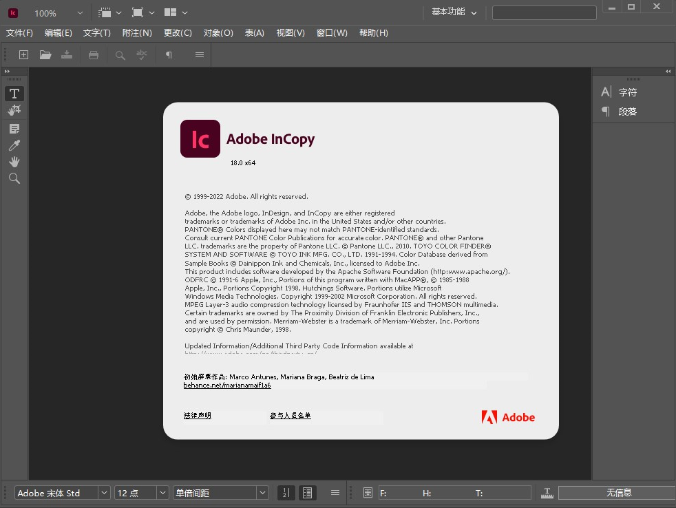 free Adobe InCopy 2023 v18.4.0.56
