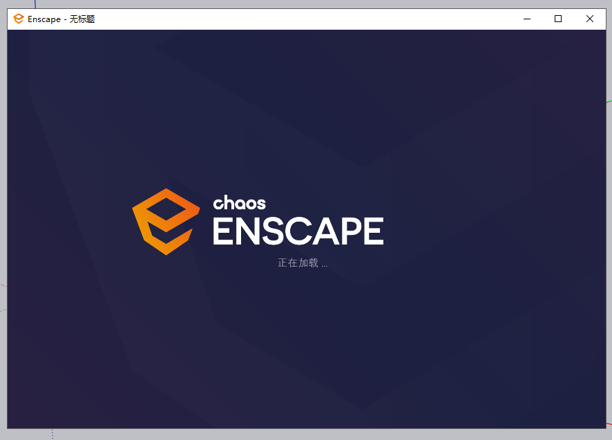 Enscape 3D v3.4.2【附破解补丁+安装教程】中文破解版