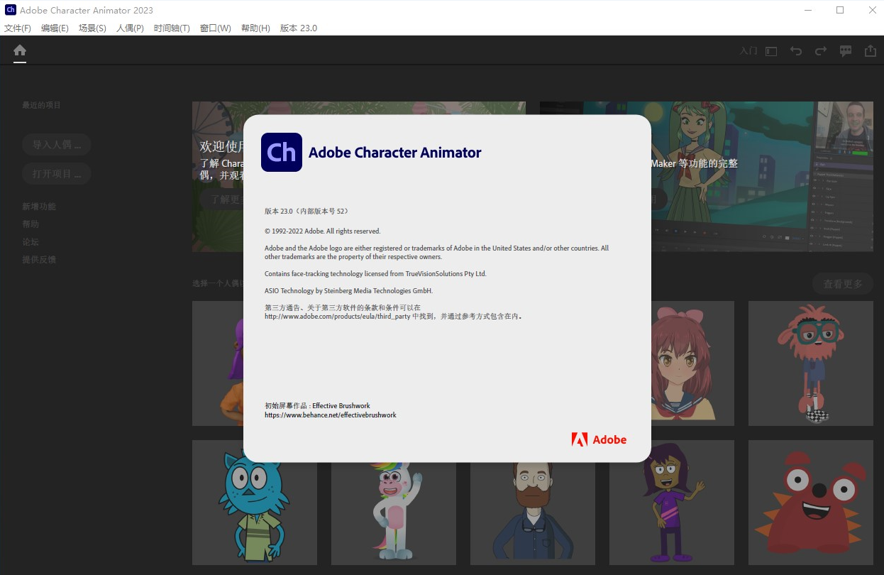 【亲测能用】Adobe Character Animator 2023 中文直装版下载-羽兔网