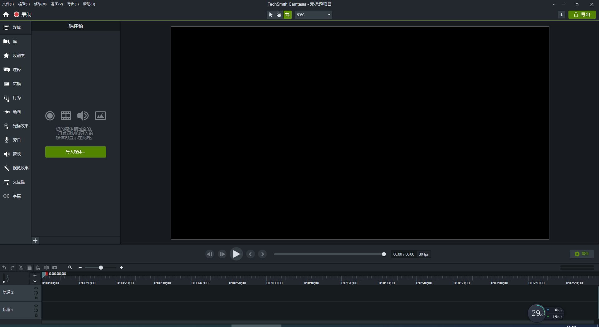【亲测能用】Camtasia Studio v2022.2.1下载 最新免费版-羽兔网