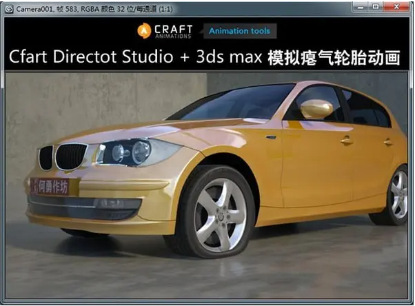 【3dmax插件】交通工具模拟动画插件 Craft Director Studio v22.1.1 for 3ds Max & Maya 2017 – 2023破解版下载 【3dmax插件】交通工具模拟动画插件 Craft Director Studio v22.1.1 for 3ds Max & Maya 2017 – 2023破解版下载