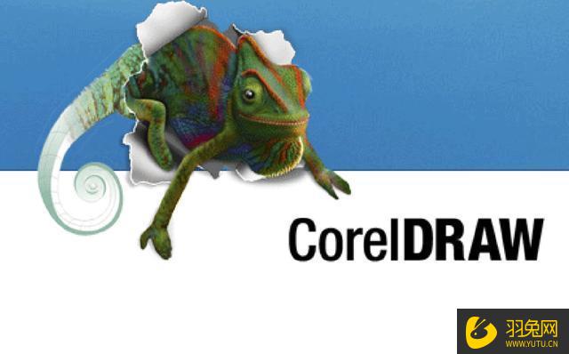 CDR基础操作和实战教程-羽兔网资讯