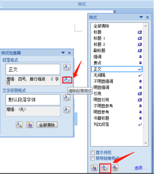 3然后单击格式