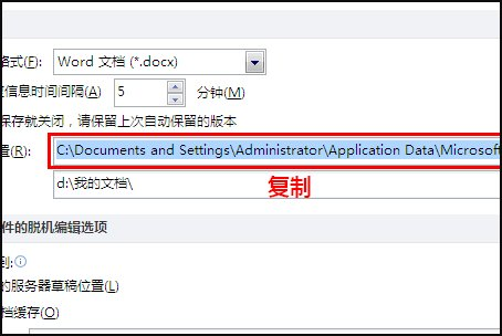 word文档同步失败是为什么