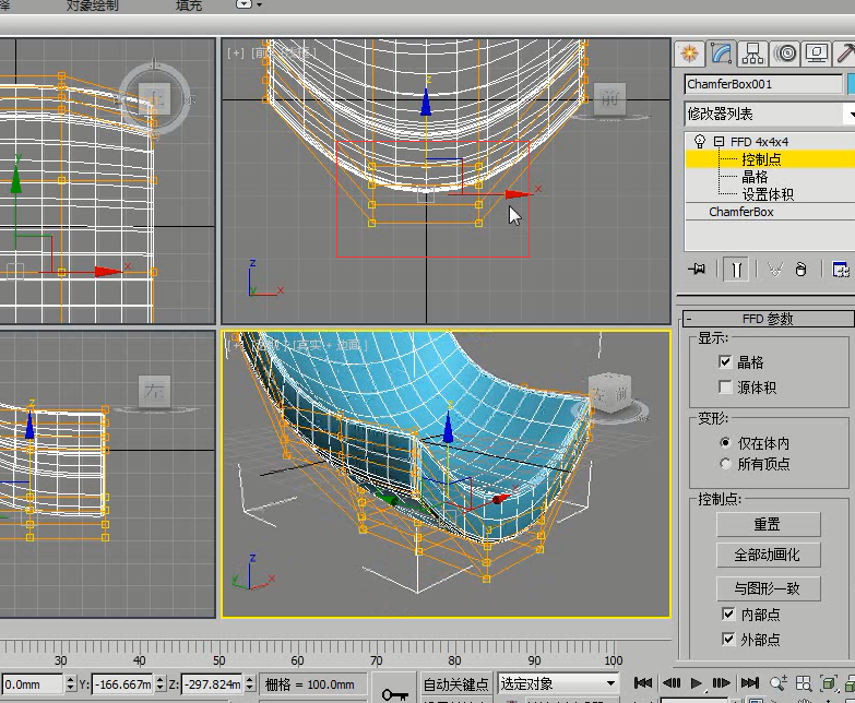 3dmax怎麼用ffd修改器製作單人沙發3dmax用ffd修改器製作單人沙發的