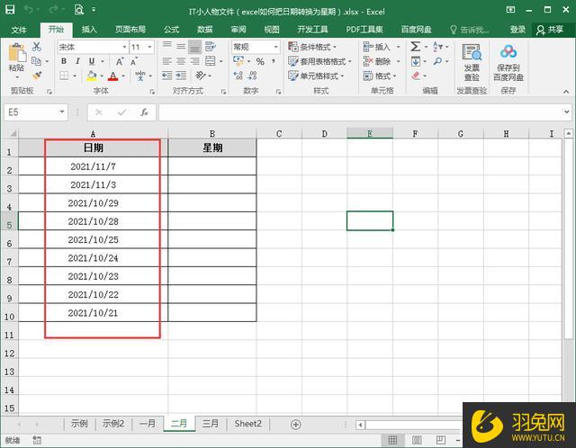 Excel怎么把日期转换为星期？Excel把日期转换为星期的教程-羽兔网资讯