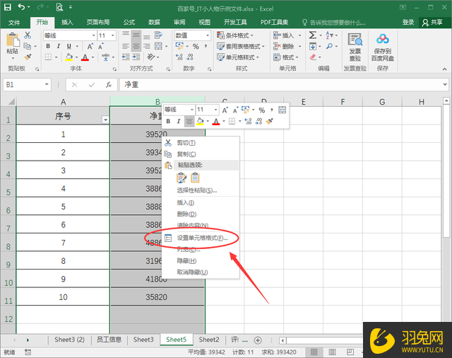 Excel怎么去掉千分位显示？
