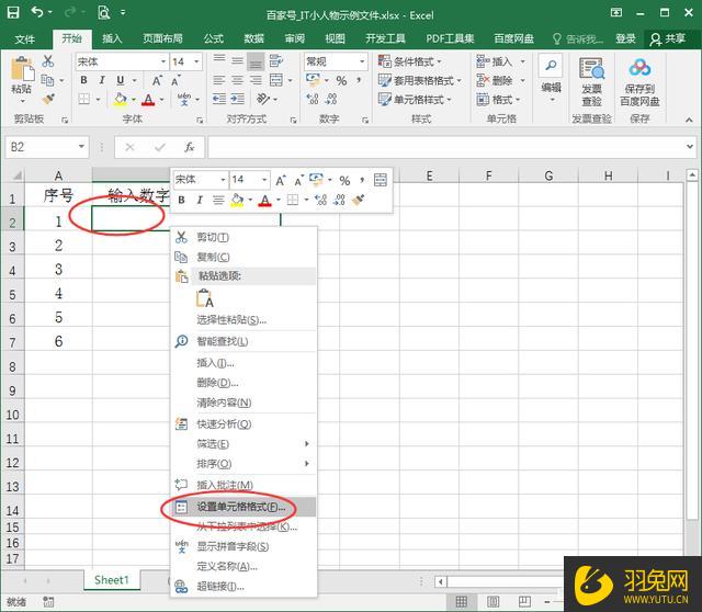 Excel怎么设置输入数字自动显示单位？Excel输入数字自动显示单位的设置教程