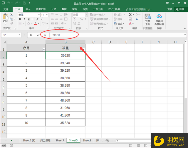 Excel怎么去掉千分位显示？