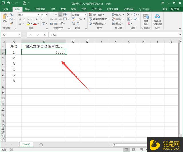 Excel怎么设置输入数字自动显示单位？Excel输入数字自动显示单位的设置教程