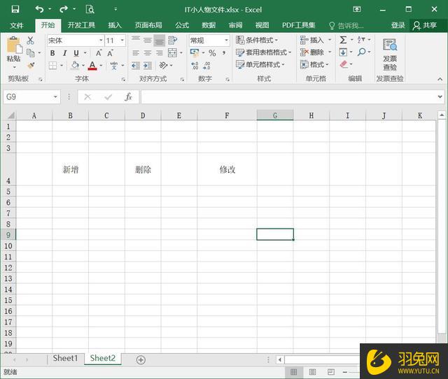 Excel如何添加三维立体效果？Excel添加三维立体效果的方法-羽兔网资讯