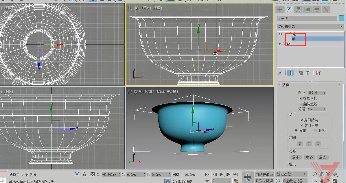 怎麼用3dmax製作咖啡杯模型3dmax製作咖啡杯模型的方法