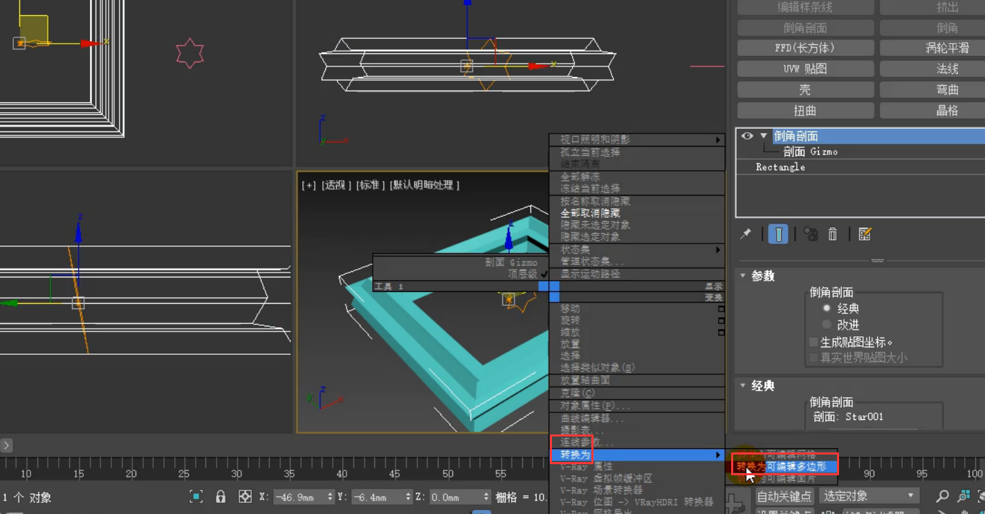 3dmax的倒角剖面怎么使用?3dmax的倒角剖面使用教程 