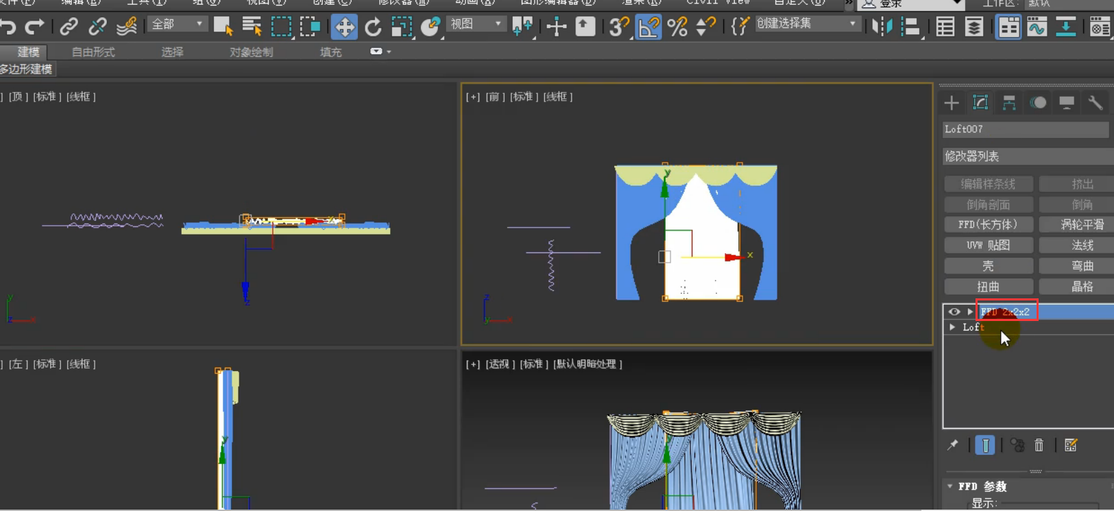 用3dmax的ffd製作造型窗簾的方法 - 羽兔網