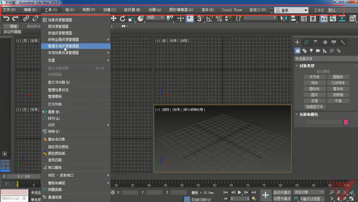 3dmax軟件界面都有哪些內容3dmax軟件界面內容介紹