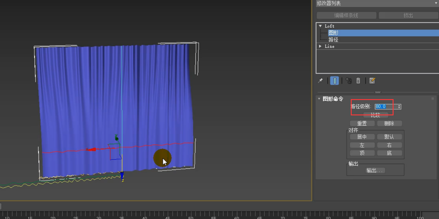 如何用3dmax的放樣工具製作簡約窗簾3dmax用放樣工具製作簡約窗簾的