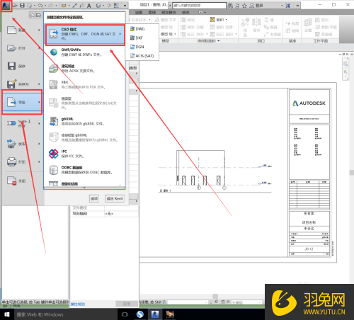 revit如何导出CAD格式图纸？revit快速导出CAD格式图纸图文教程