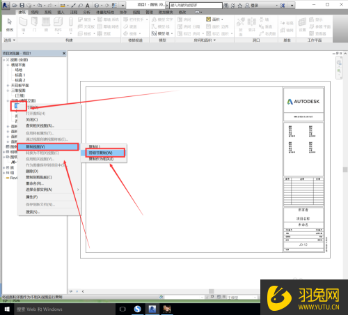 revit如何导出CAD格式图纸？revit快速导出CAD格式图纸图文教程