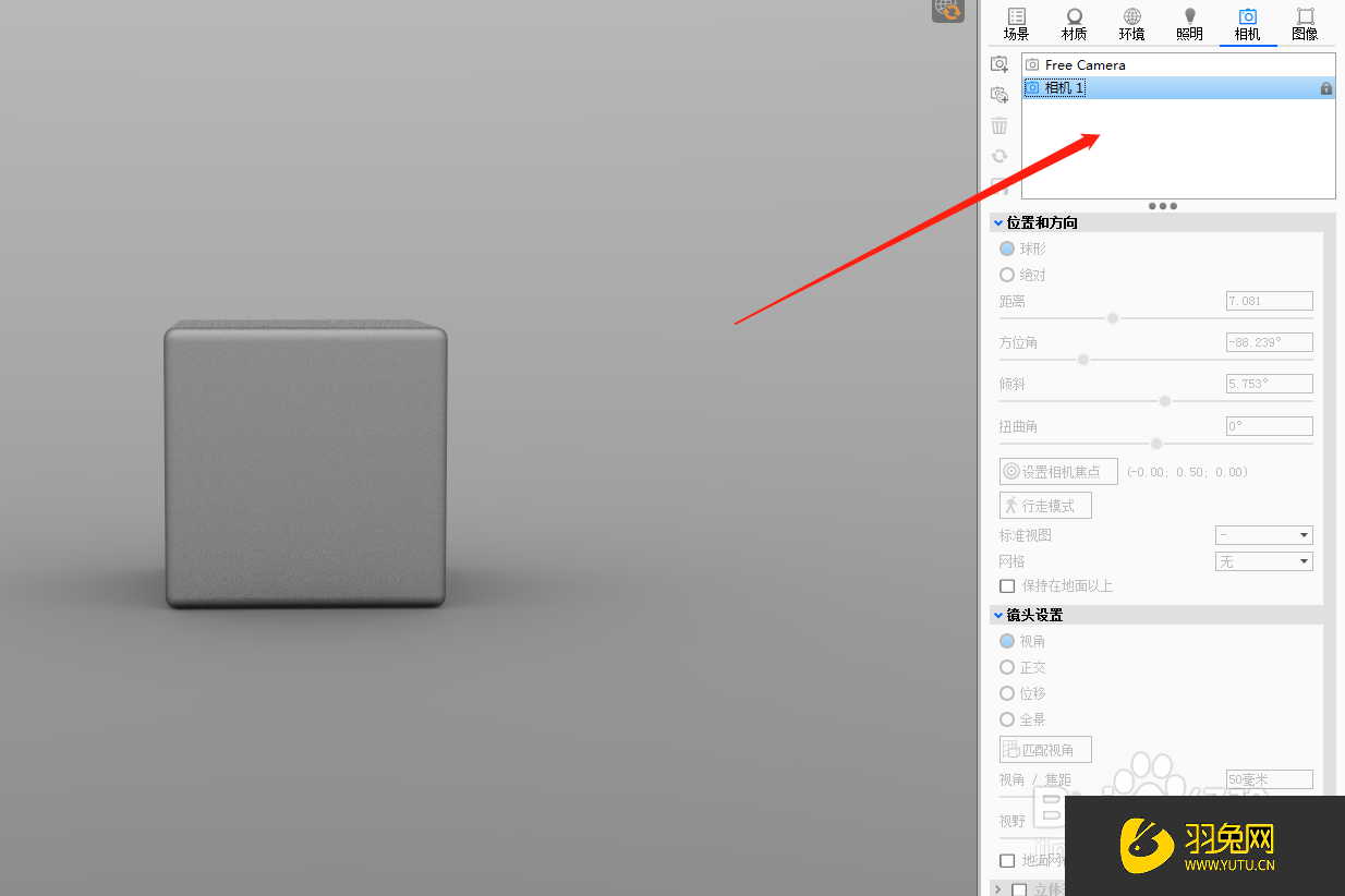 keyshot怎么保存锁定相机视角?keyshot保存锁定相机视角的方法