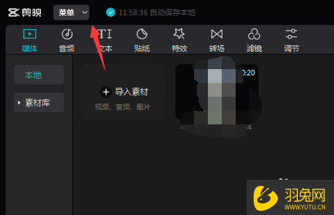 剪映专业版版本号在哪里看？怎么看？