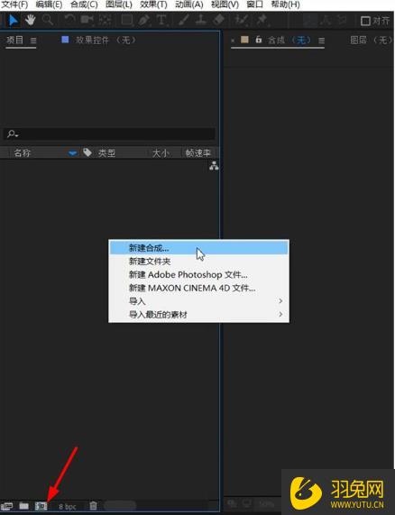 AE怎么制作简单的loading动画？AE简单的loading动画制作图文教程-羽兔网资讯