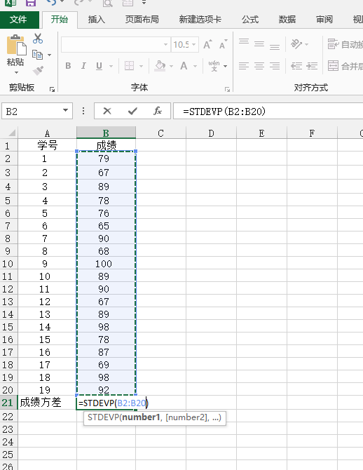 如何用excel计算方差方差的计算方法