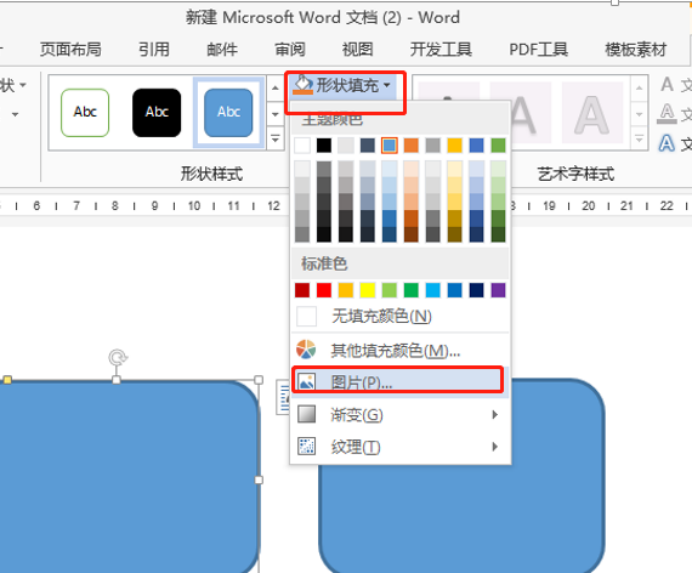 word文档如何自动排版多张图片?