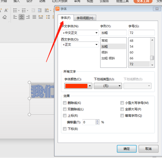 ppt制作教程步骤