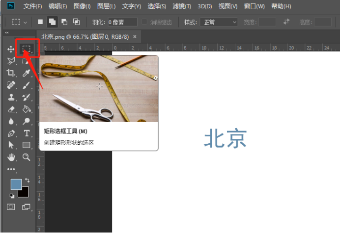 ps软件的智能填充工具如何使用智能填充工具的使用方法