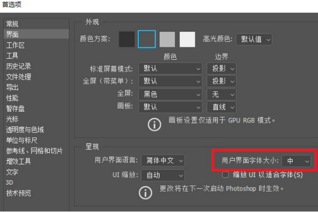 2.在ps(photoshop)的最上端欄目中可以看到