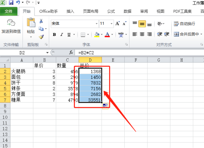 怎么使用excel表格的乘法公式excel乘法公式的使用教程
