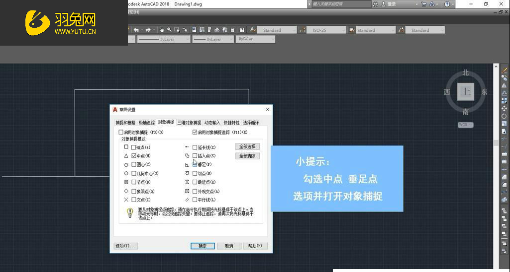 Cad软件怎么快速找到中点、垂足点？cad软件快速找到中点、垂足点的教程-羽兔网