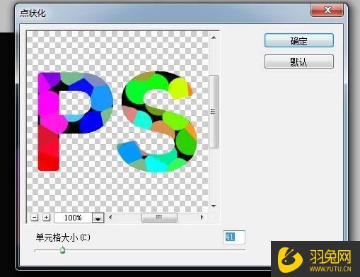 PS文字怎么制作成色块组成的形式？PS色块组成文字效果制作教程