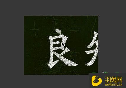 AE制作粉笔涂写动画的教程-羽兔网