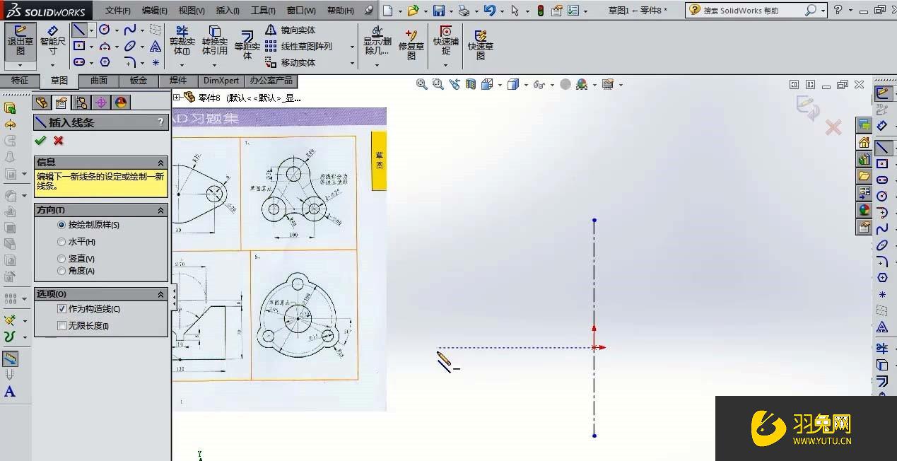 SolidWorks软件怎么绘制草图？ - 羽兔网