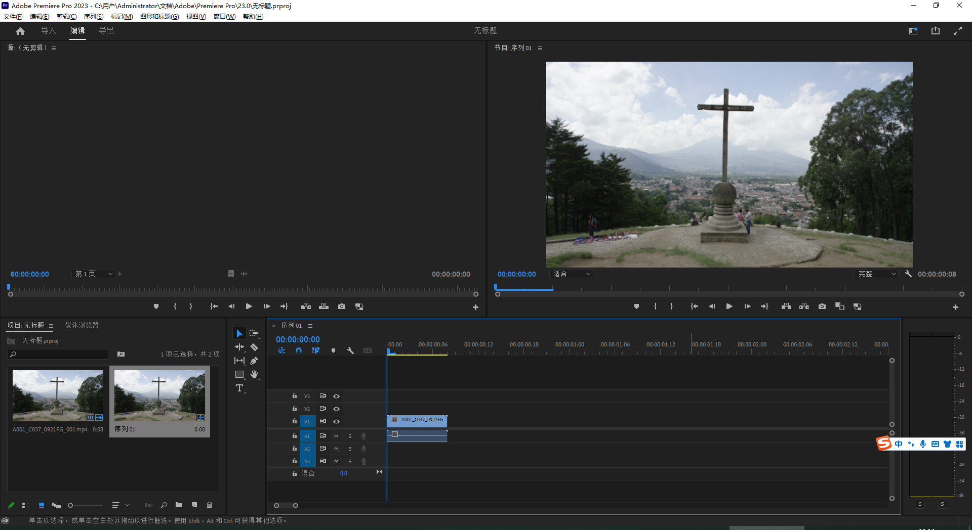 adobe premiere 2023 v23.1.0【内部测试版pr2023】免安装