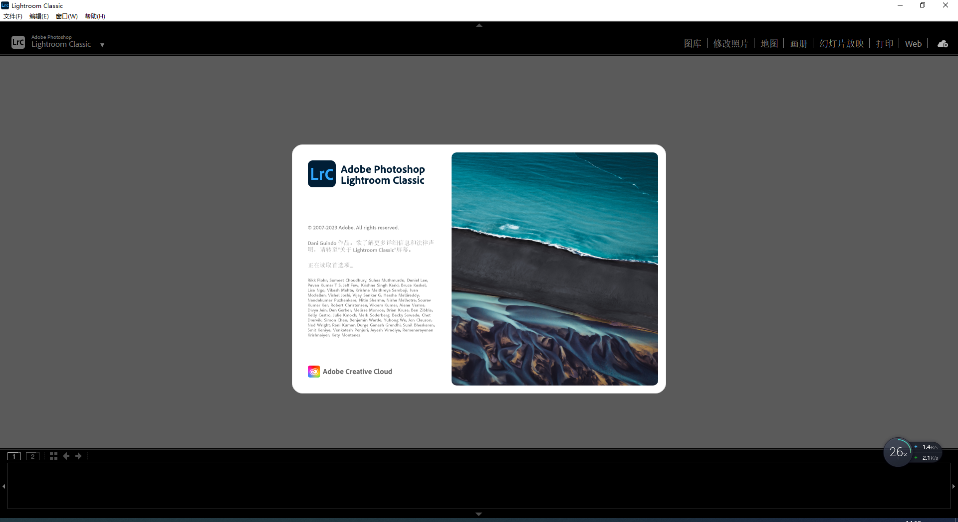 Adobe Photoshop Lightroom Classic CC 2023 v12.5.0.1 for windows download