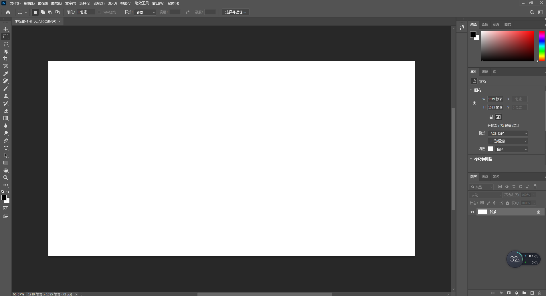 Adobe Photoshop 2023 v24.3.0【附安装破解教程】中文破解版 Adobe Photoshop 2023 v24.3.0【附安装破解教程】中文破解版