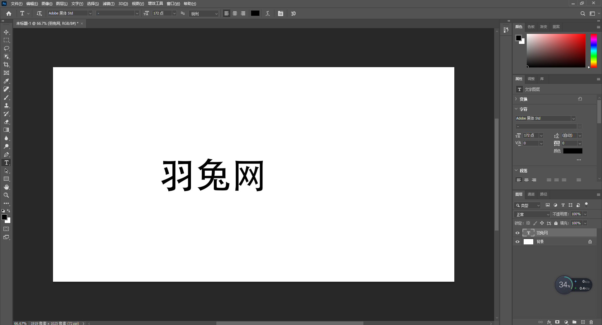 Adobe Photoshop 2023 v24.3.0【附安装破解教程】中文破解版 Adobe Photoshop 2023 v24.3.0【附安装破解教程】中文破解版