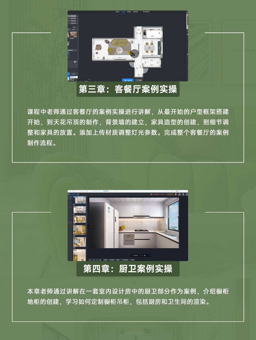 酷家乐5.0零基础入门课程