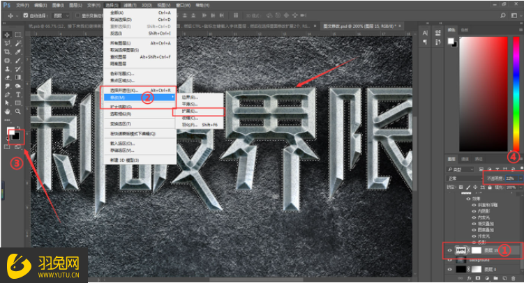 ps立体字教程 _使用教程  第1张
