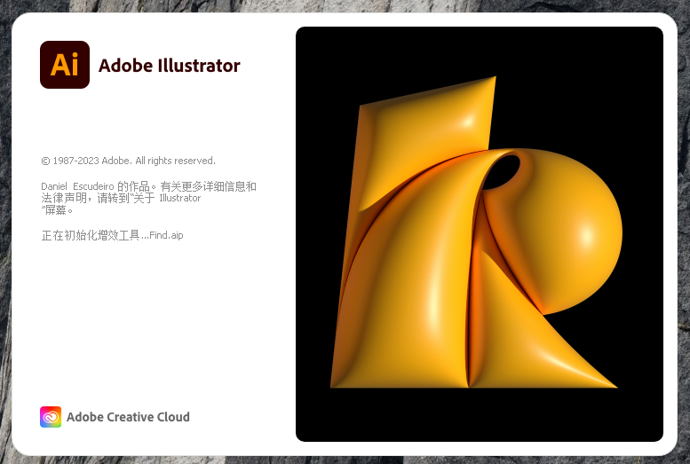 Adobe Illustrator CC 2023 v27.5.0【矢量图形软件免费下】最新激活破解版