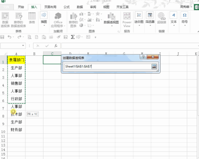 Excel去掉重复值的几种方法，你知道几种？