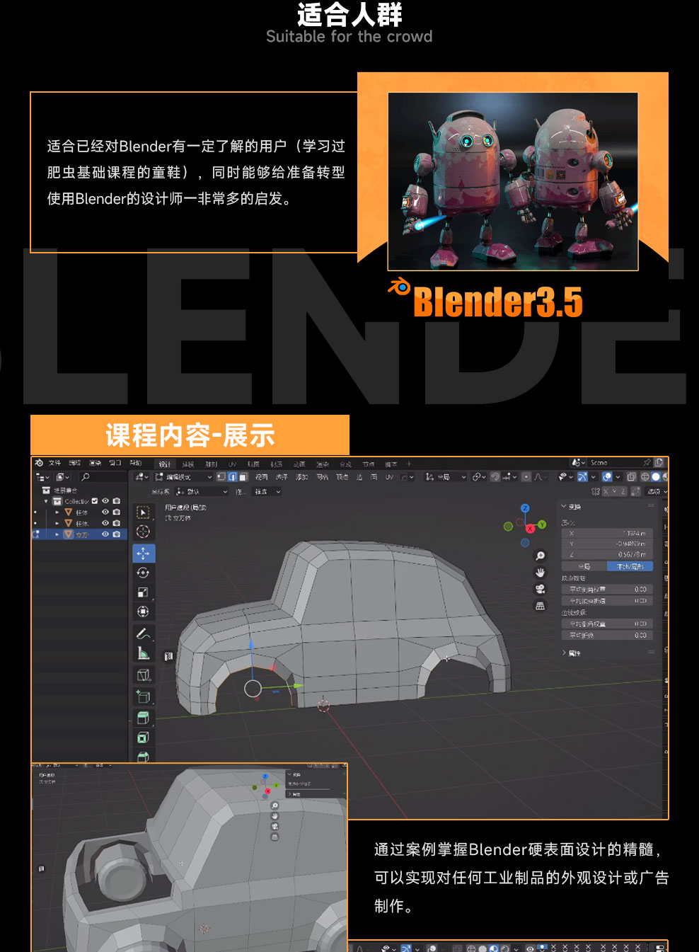 Blender3.5汽车建模-菲亚特500实战案例