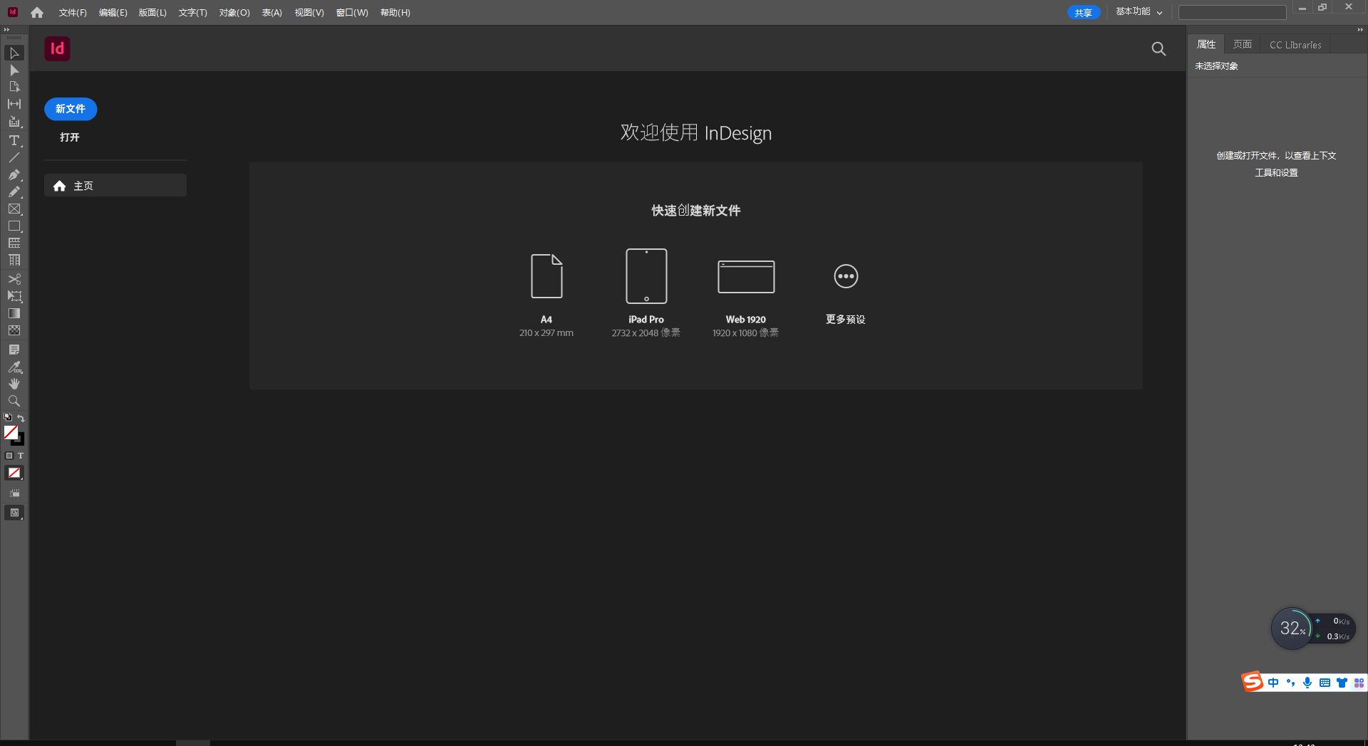 Adobe InDesign 2023 v18.4.0.56 instal the last version for windows