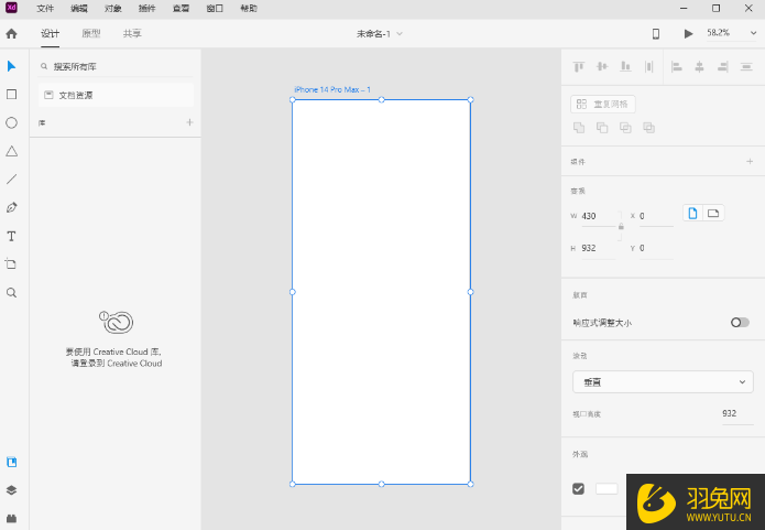 一篇文章全面带你认识快速原型设计利器Adobe XD