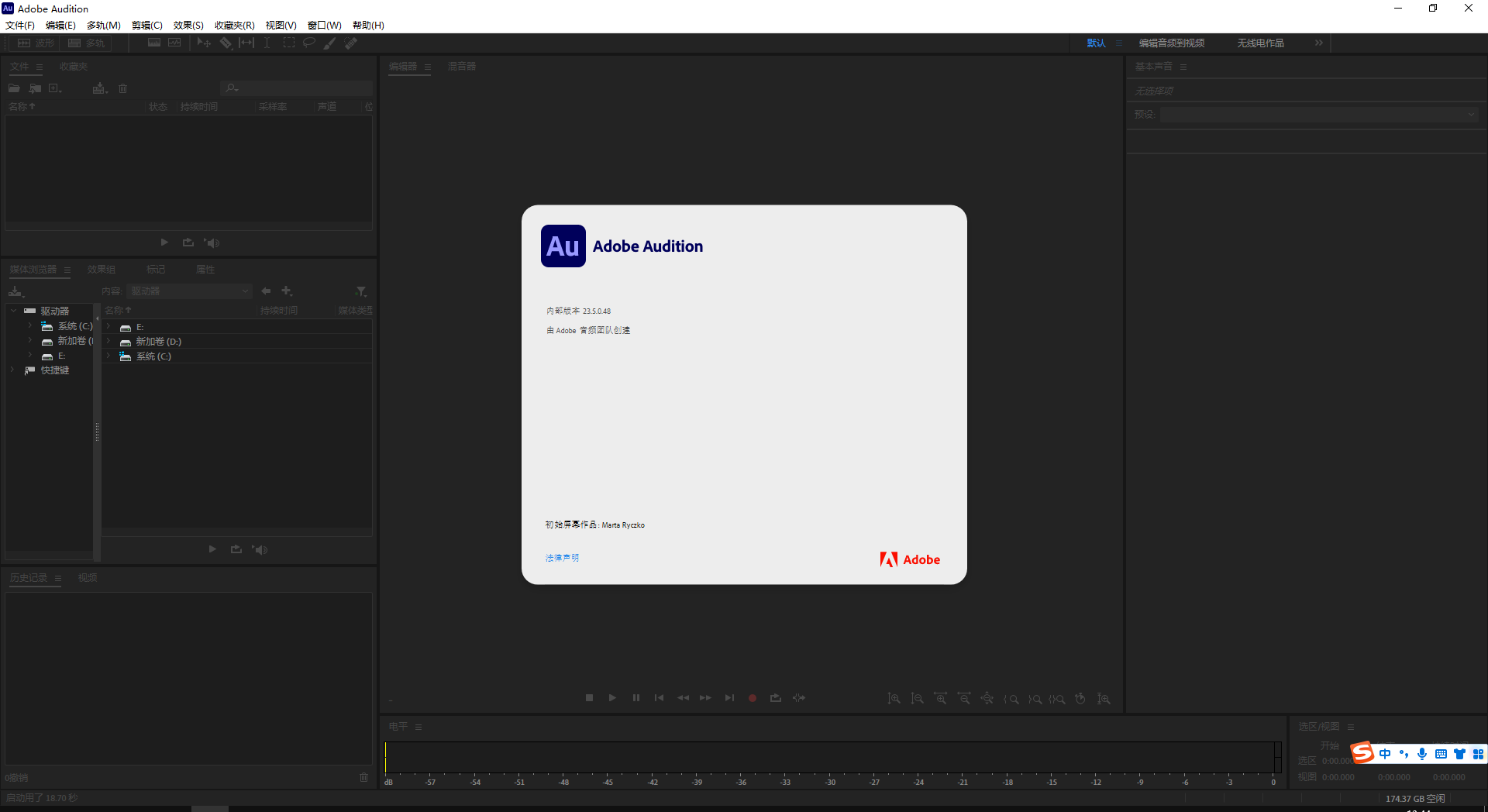 Adobe Audition 2023 v23.5.0【au免二次破解+安装教程】中文集成破解版 Adobe Audition 2023 v23.5.0【au免二次破解+安装教程】中文集成破解版