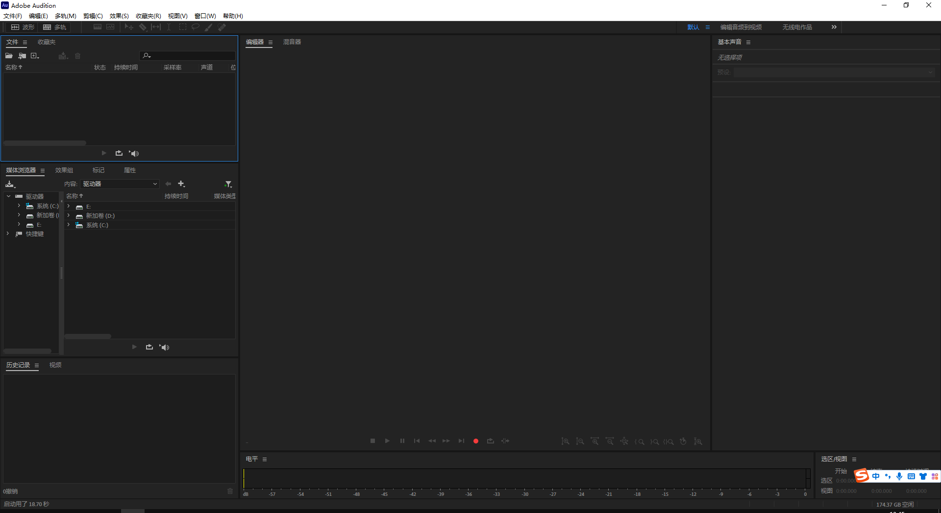 Adobe Audition 2023 v23.5.0【au免二次破解+安装教程】中文集成破解版 Adobe Audition 2023 v23.5.0【au免二次破解+安装教程】中文集成破解版