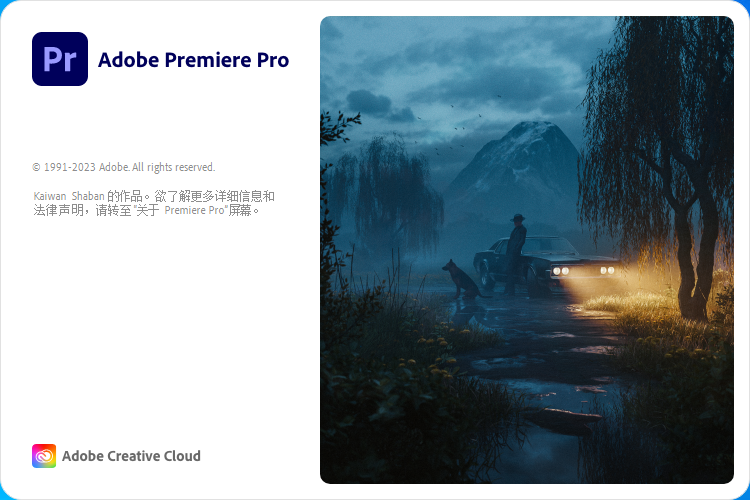 adobe premiere pro cc2017下载