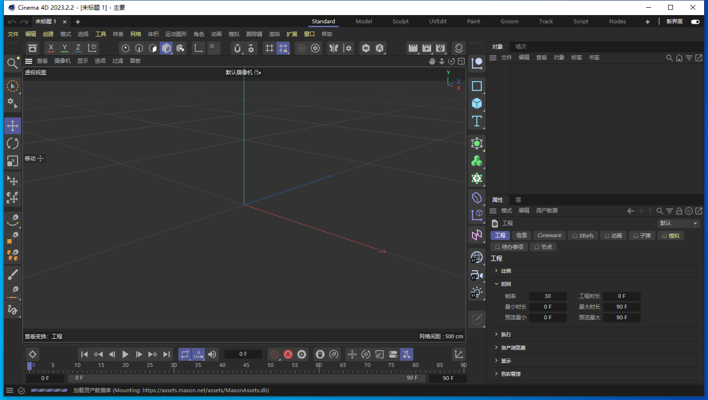 Cinema 4D 2023.2.2最新版下载【C4D建模软件+破解补丁+安装教程】简体中文破解版 Cinema 4D 2023.2.2最新版下载【C4D建模软件+破解补丁+安装教程】简体中文破解版